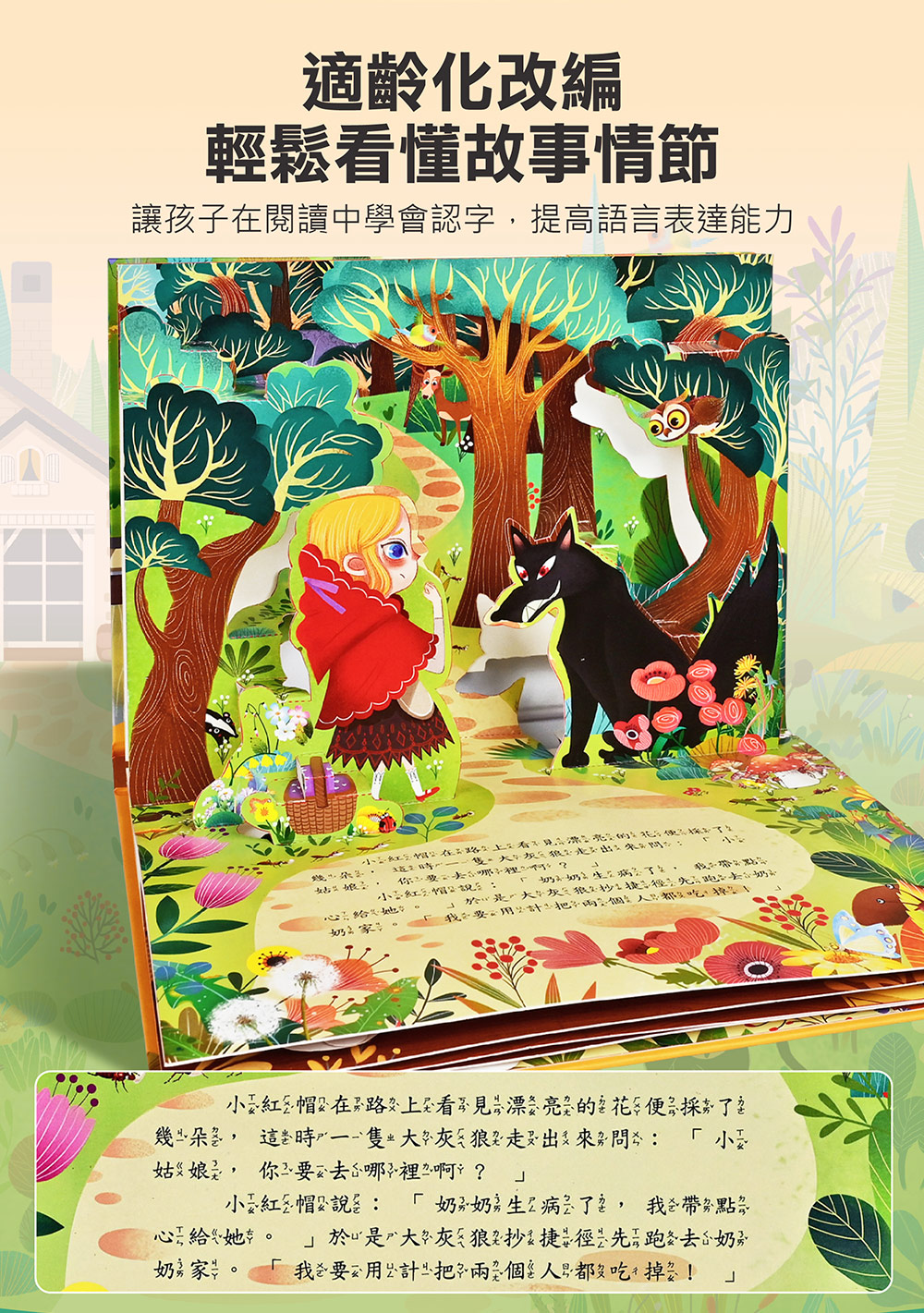 格林童話3D立體書(全套8本)